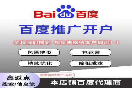 如何成功办理百度推广账户案例分析